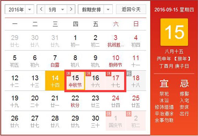銘邦閥門(mén)2016年中秋節(jié)放假通知 